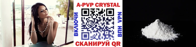 купить закладку  Новороссийск  Alpha PVP СК КРИС 