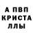 Мефедрон mephedrone Ficcao Crista
