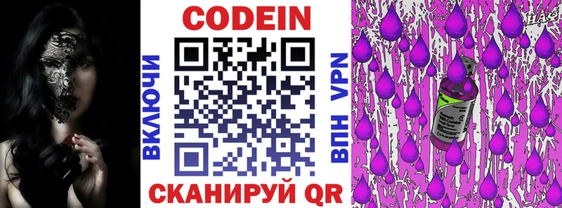 Кодеин напиток Lean (лин) продажа наркотиков площадка официальный сайт Новороссийск