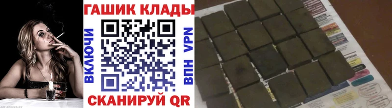 ГАШИШ гашик  купить наркотики цена  Новороссийск 