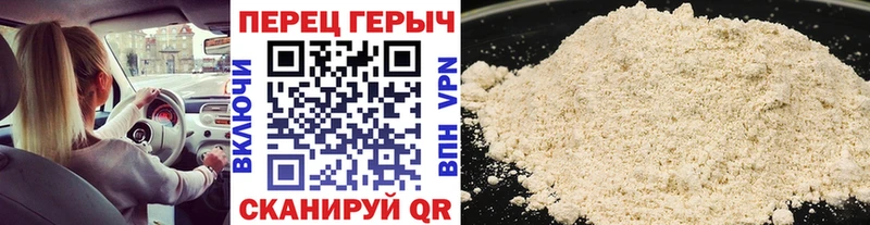 ГЕРОИН афганец  Новороссийск 