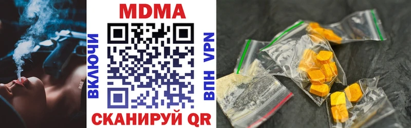 MDMA кристаллы  Новороссийск 