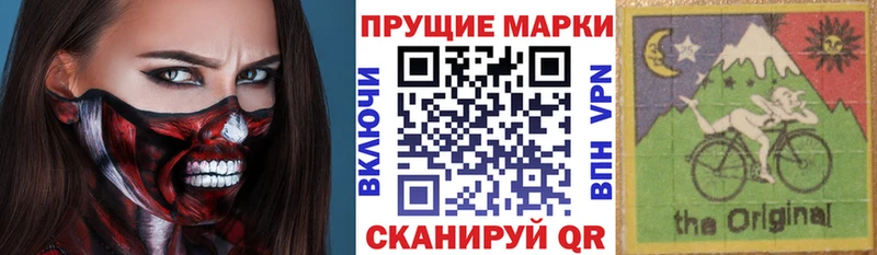 Марки N-bome 1,5мг  продажа наркотиков  Новороссийск 